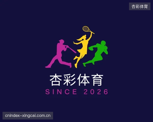 关于杏彩体育官网