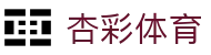 杏彩体育 - 官方主页 - 网页版/客户端app下载